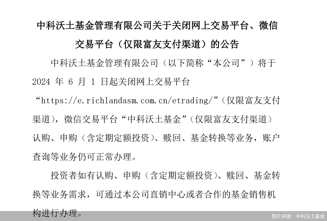 图片来源：中科沃土基金