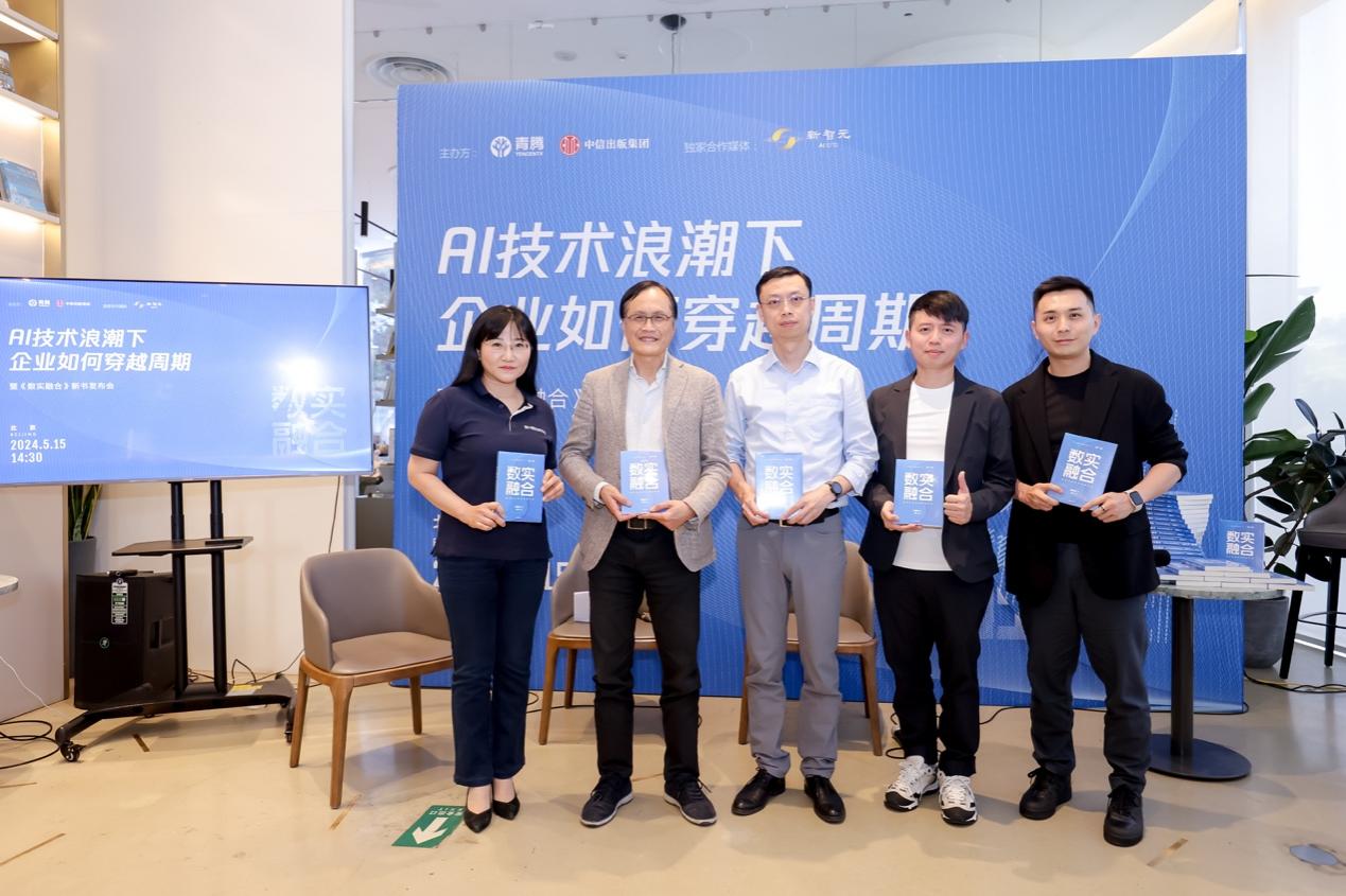 前沿科技如何重塑产业，杨国安新书《数实融合》面世