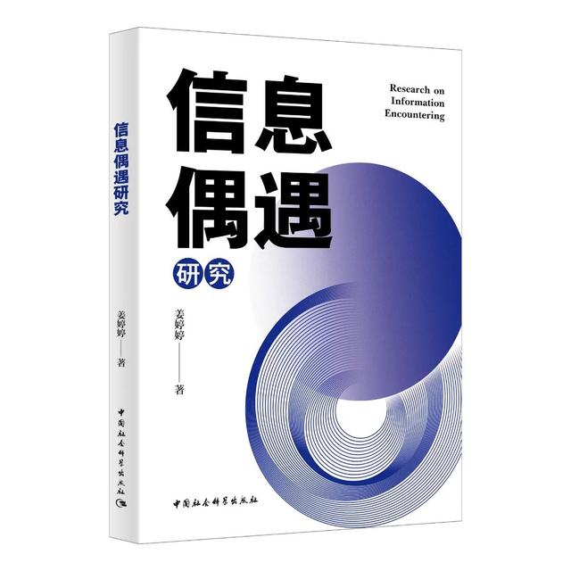 2024书单 | 社科好书抢先读，一周新书推荐（NO.15）