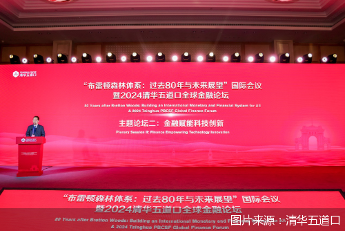 图片来源：清华五道口