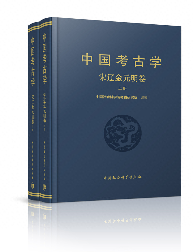 喜讯 | 《中国考古学：宋辽金元明卷》《商代考古与甲骨学》分别荣获2023年度全国文化遗产十佳图书和优秀图书