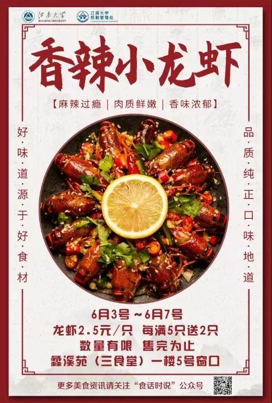 毕业“食”光，“味”来可期！共赴一场舌尖上的狂欢!