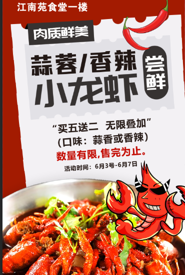 毕业“食”光，“味”来可期！共赴一场舌尖上的狂欢!