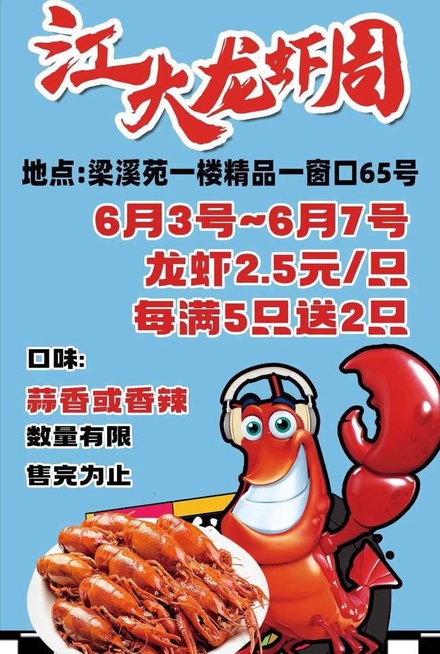 毕业“食”光，“味”来可期！共赴一场舌尖上的狂欢!