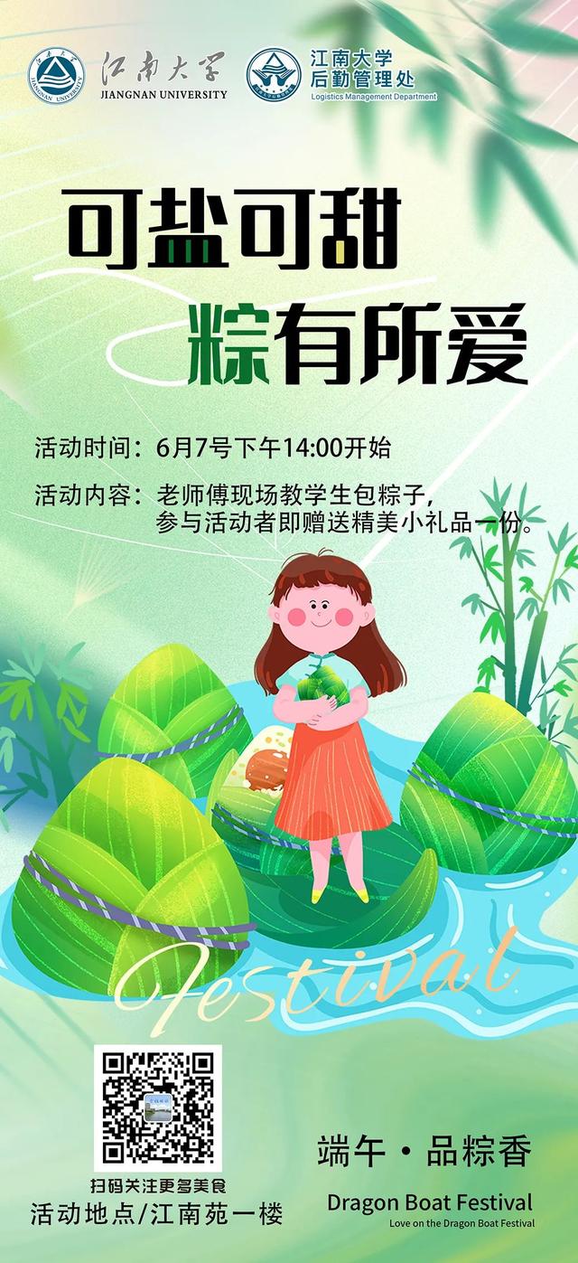 毕业“食”光，“味”来可期！共赴一场舌尖上的狂欢!