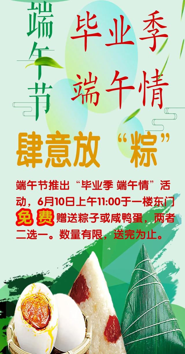 毕业“食”光，“味”来可期！共赴一场舌尖上的狂欢!
