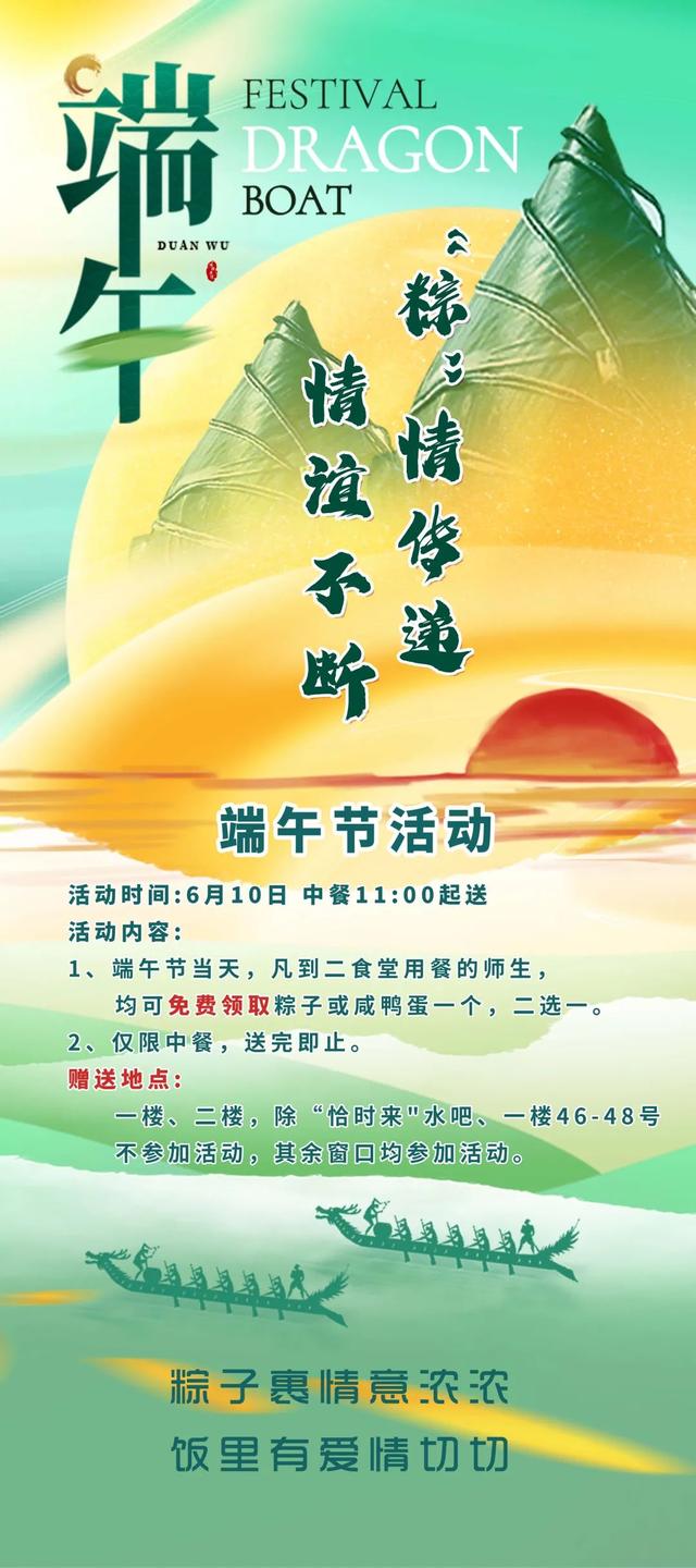 毕业“食”光，“味”来可期！共赴一场舌尖上的狂欢!