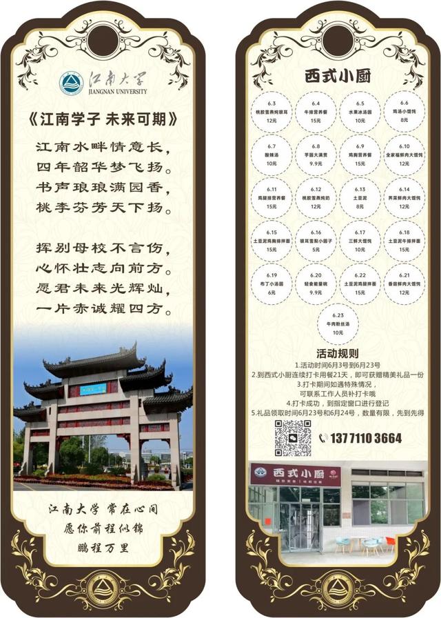 毕业“食”光，“味”来可期！共赴一场舌尖上的狂欢!