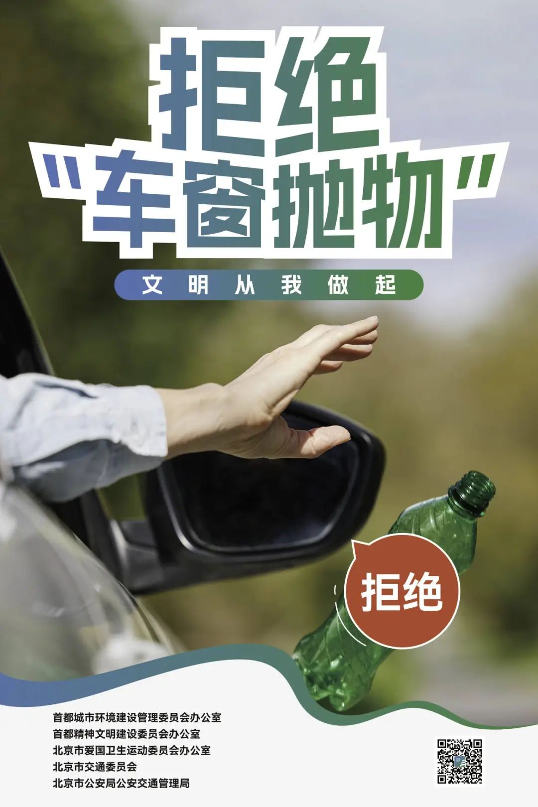 小动作，大危险！这份倡议书请重视→
