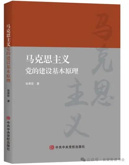 「书目推荐」长安街读书会第20240602期干部学习书目博览