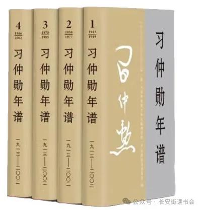「书目推荐」长安街读书会第20240602期干部学习书目博览
