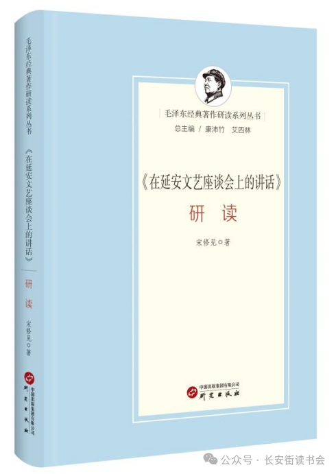「书目推荐」长安街读书会第20240602期干部学习书目博览