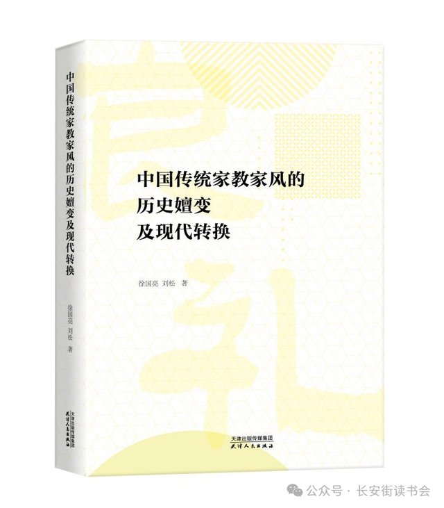 「书目推荐」长安街读书会第20240602期干部学习书目博览