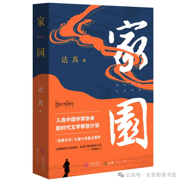 「书目推荐」长安街读书会第20240602期干部学习书目博览