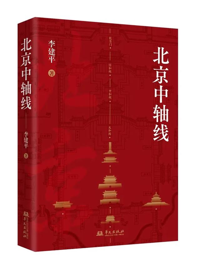 「书目推荐」长安街读书会第20240602期干部学习书目博览