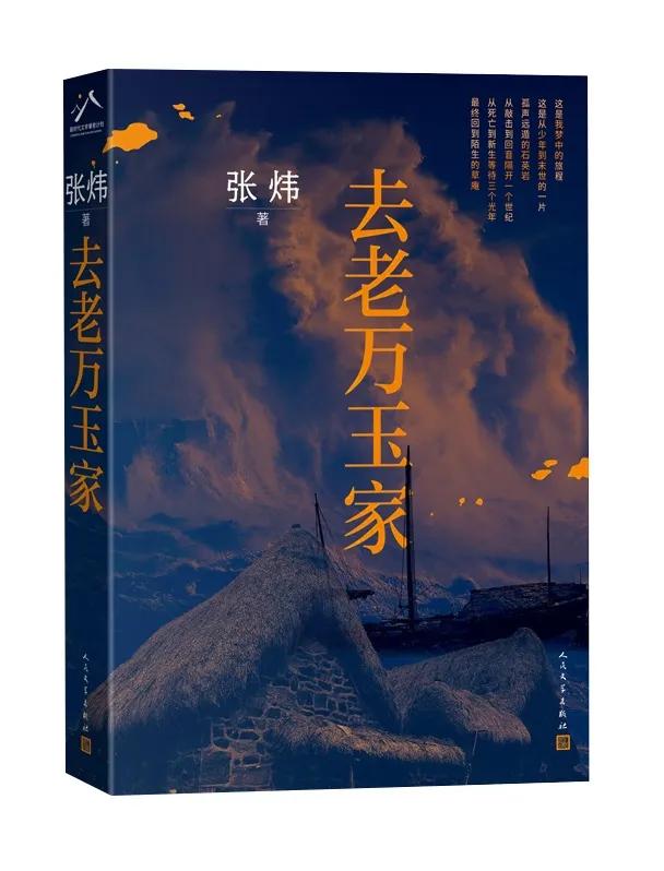 「书目推荐」长安街读书会第20240602期干部学习书目博览
