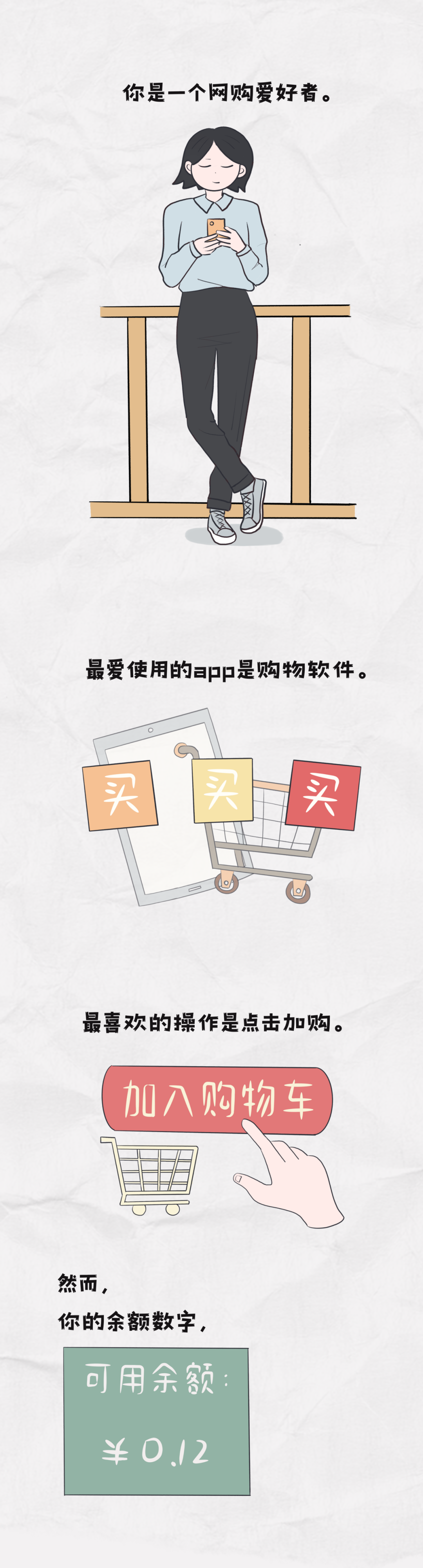 网购不踩这些坑，打败全国百分之九十九的“剁手党”