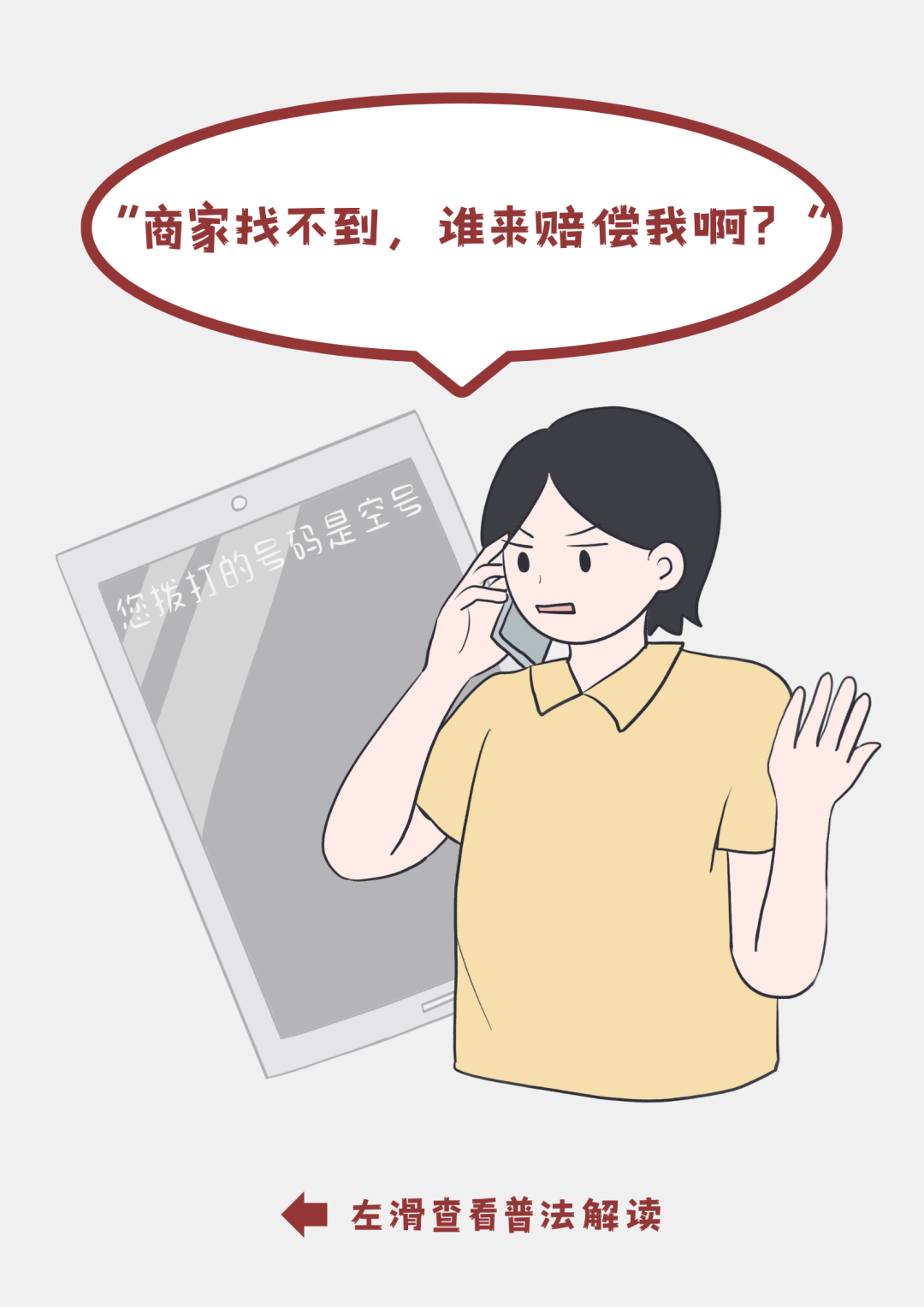 网购不踩这些坑，打败全国百分之九十九的“剁手党”