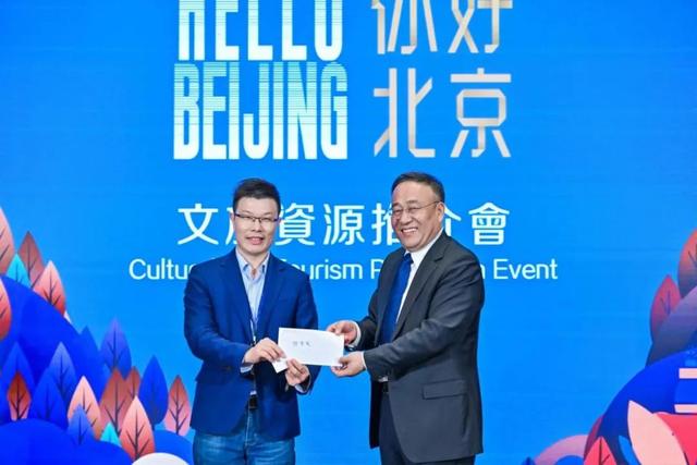 “你好，北京”文旅推介活动在澳门举办 推进京澳双向旅游可持续增长