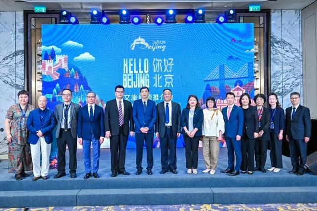“你好，北京”文旅推介活动在澳门举办 推进京澳双向旅游可持续增长