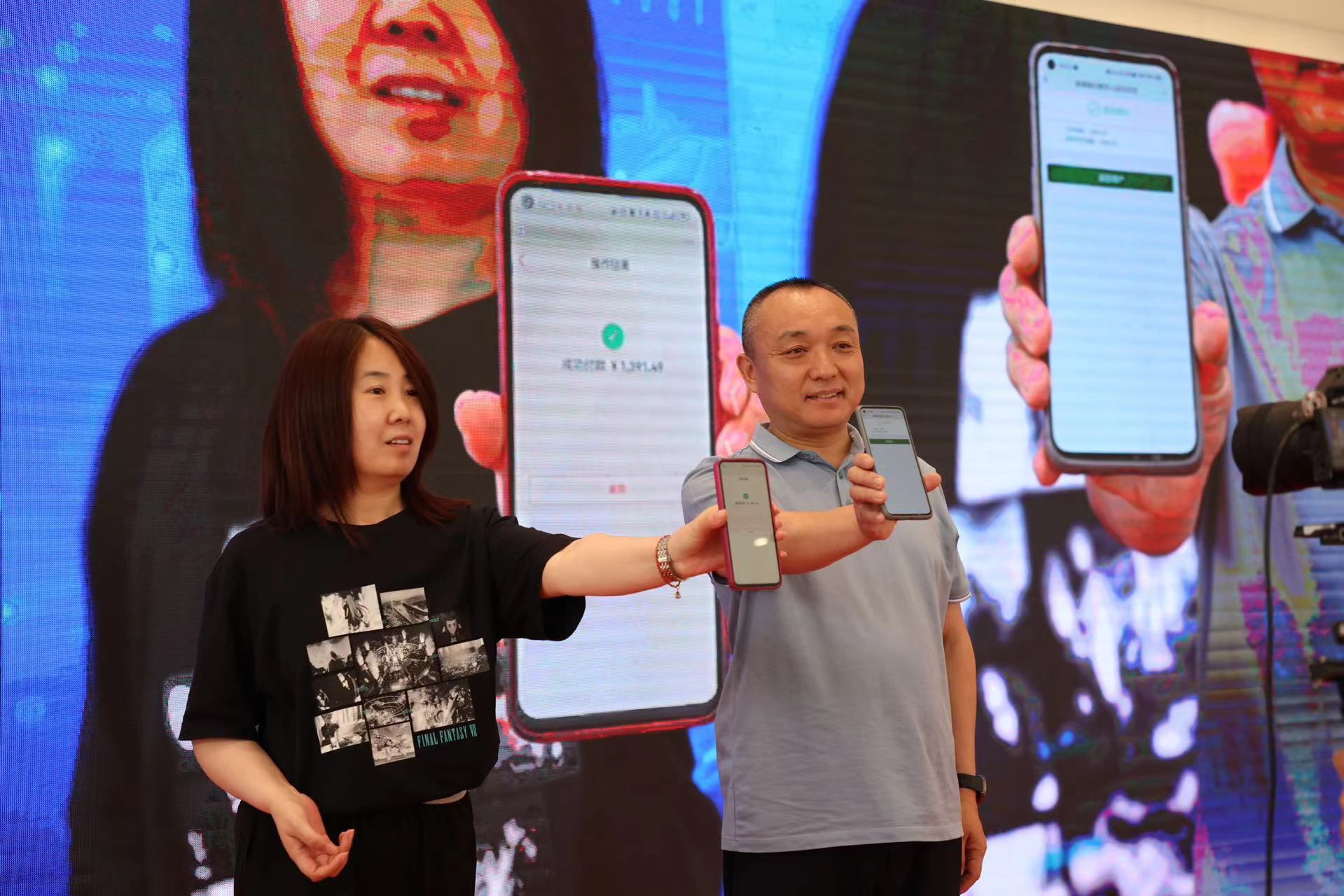 全国率先！北京石景山区启动数字人民币车险实名缴费试点