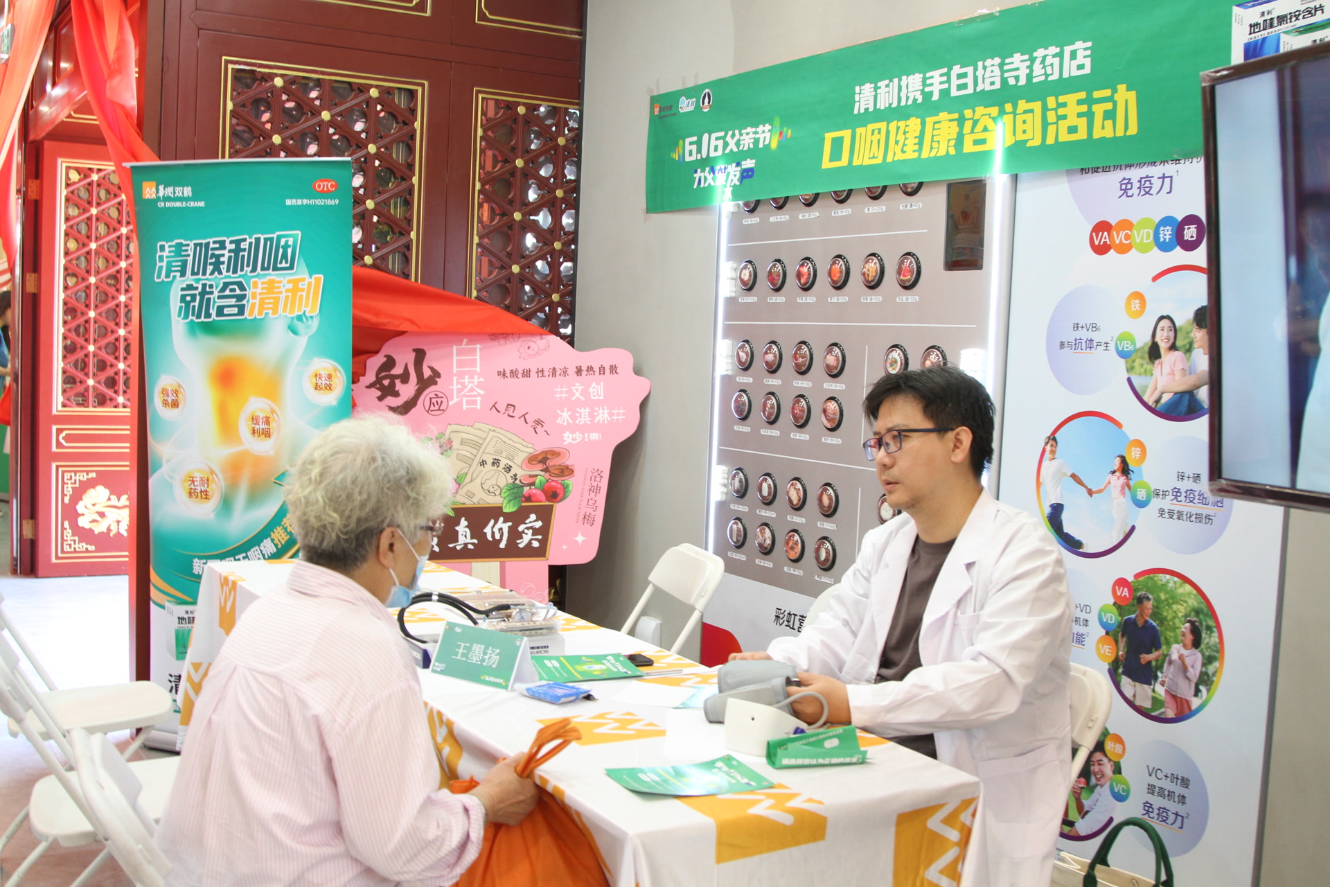 ky体育“清”尽全“利”为爱发声——父亲节健康公益活动 呼吁大众关注夏季健康(图2)