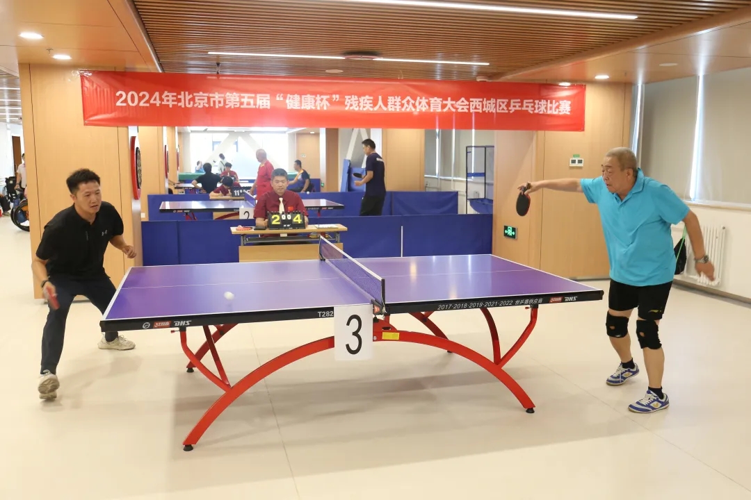 北京市残疾人联合会-2024年西城区残疾人乒乓球比赛圆满落幕