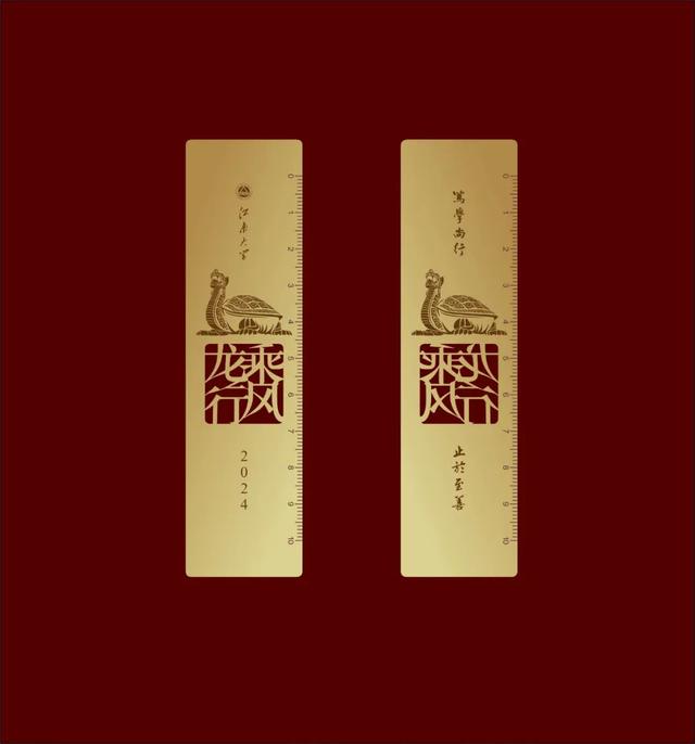 乘龙飞凤！江南大学2024年录取通知书，焕新亮相！