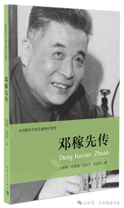 「新书推荐」长安街读书会第20240607期<span id=