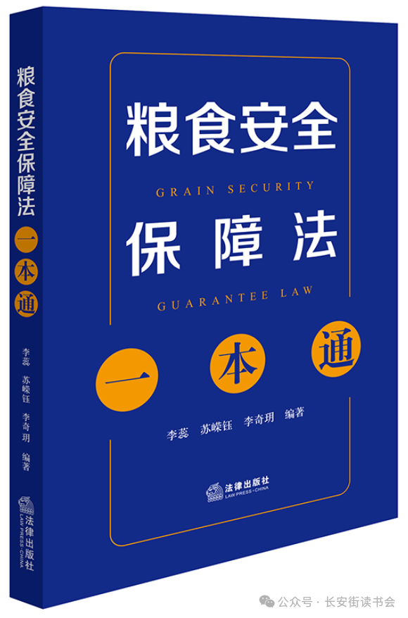 「新书推荐」长安街读书会第20240607期干部学习新书书单