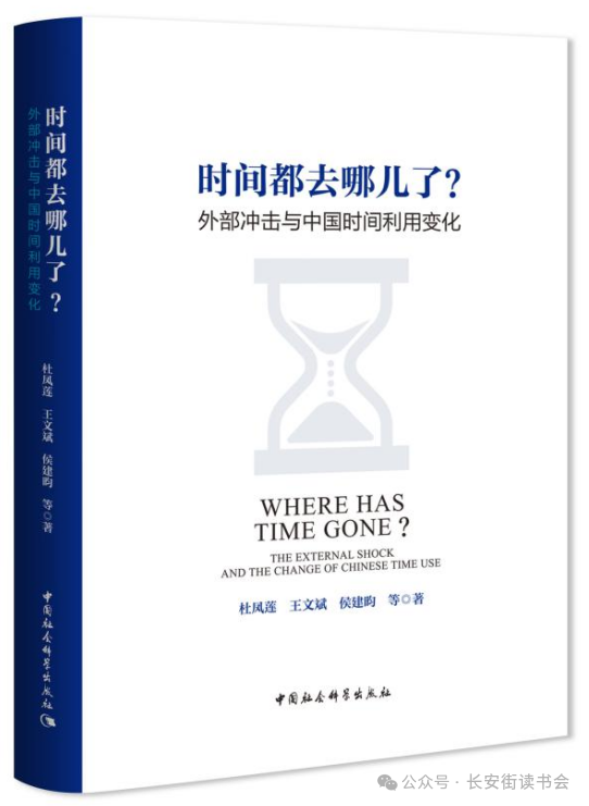 「新书推荐」长安街读书会第20240607期干部学习新书书单