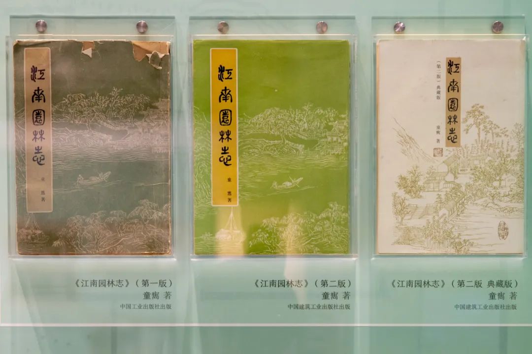 观展｜曲折尽致——《江南园林志》的诞生
