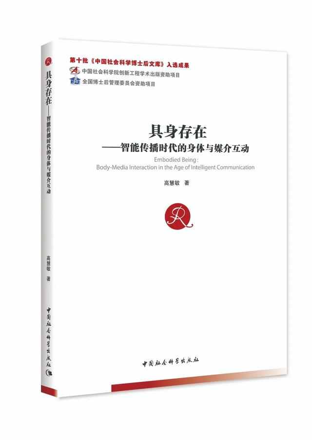 2024书单 | 社科好书抢先读，一周新书推荐（NO.24）