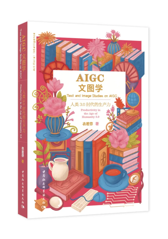 2024书单 | 社科好书抢先读，一周新书推荐（NO.24）