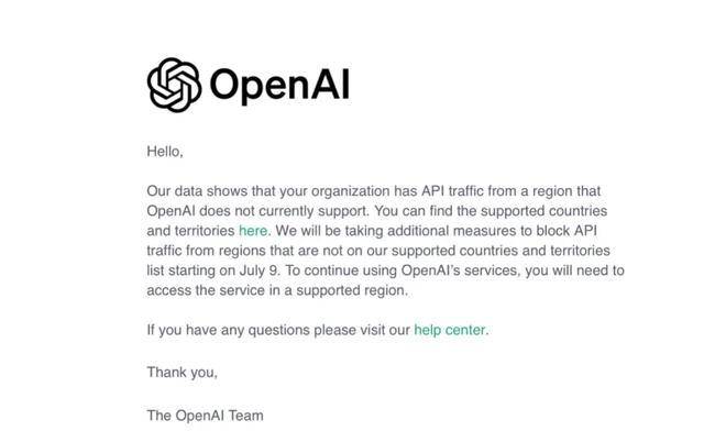 OpenAI通知邮件截图