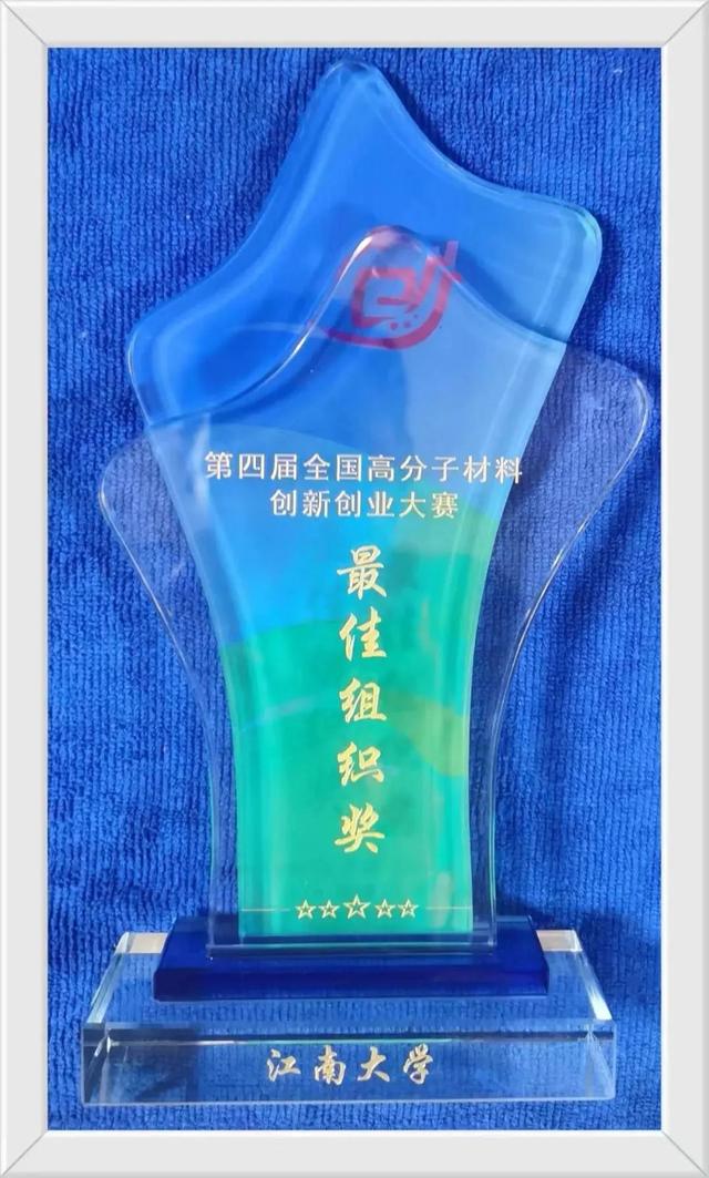 祝贺！江南大学师生在多项国家级竞赛中取得佳绩！