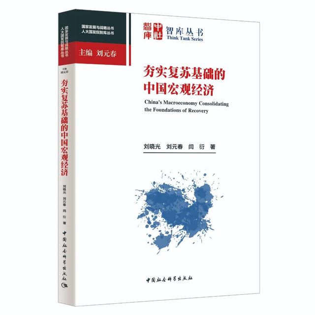 2024书单 | 社科好书抢先读，一周新书推荐（NO.25）