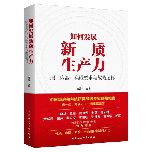2024书单 | 社科好书抢先读，一周新书推荐（NO.25）