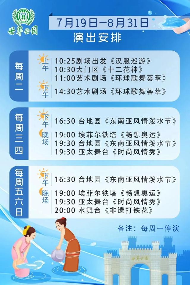 看完奥运比赛，来这里“穿越法国”——