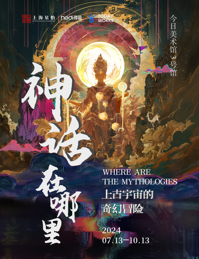 夏日清凉之选，这些展览“咔咔出片”！