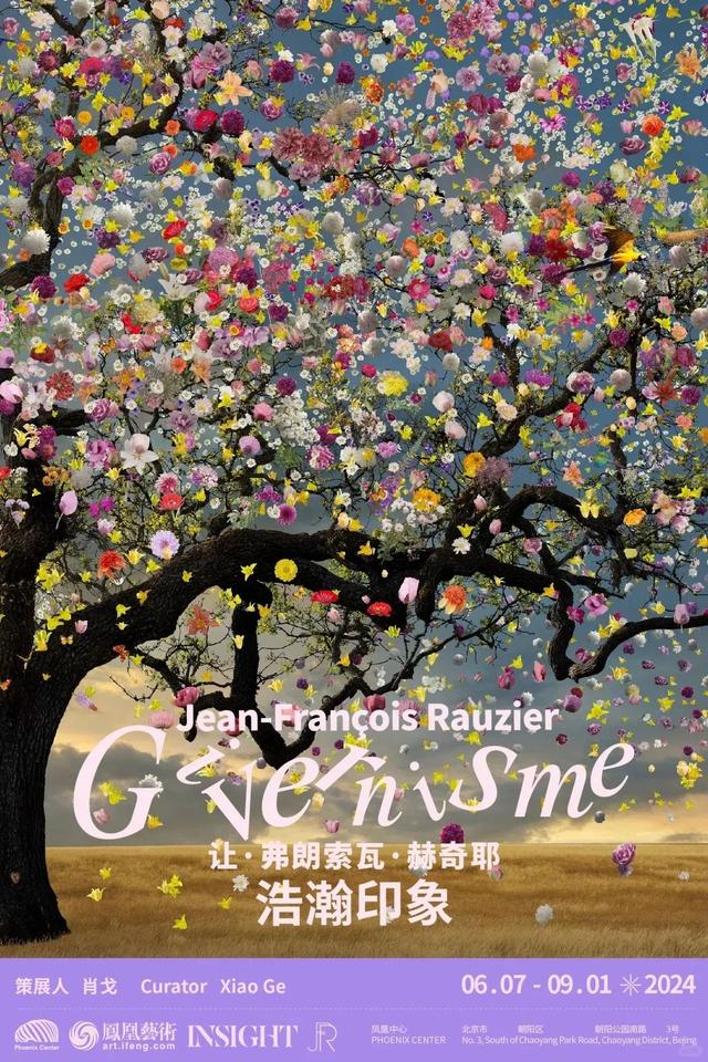 夏日清凉之选，这些展览“咔咔出片”！