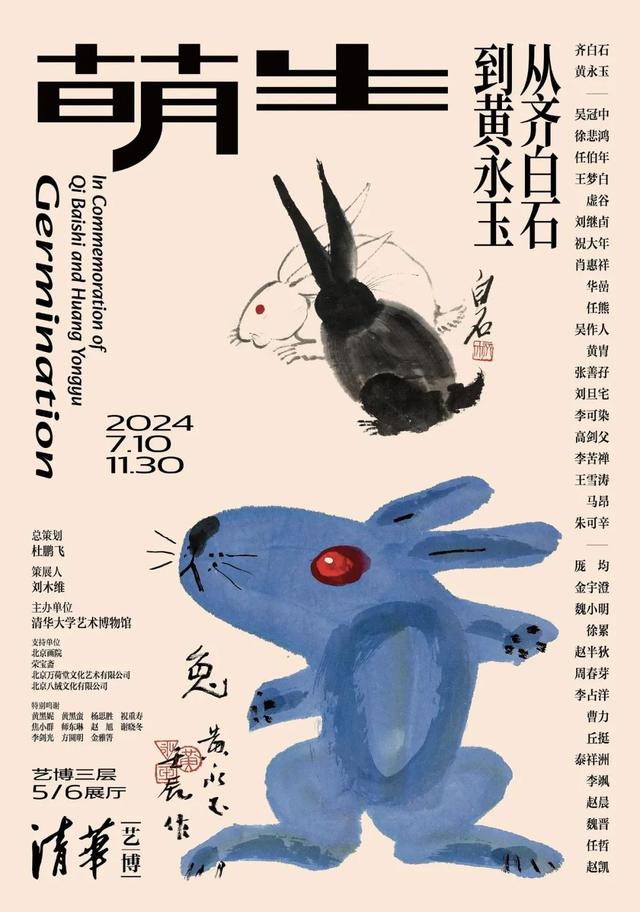 夏日清凉之选，这些展览“咔咔出片”！