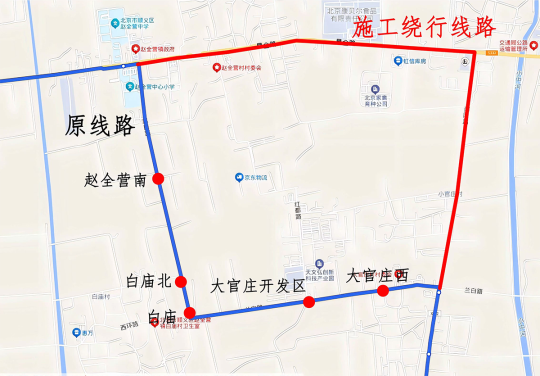 出行请注意!顺30路公交线路临时绕行!