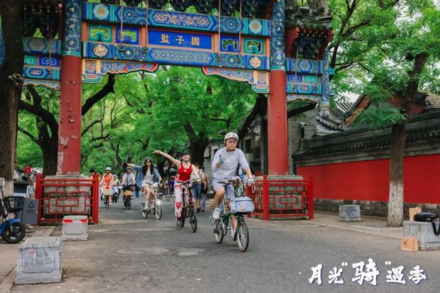 月光“骑”遇季 ——探寻北京夜色的独特之旅
