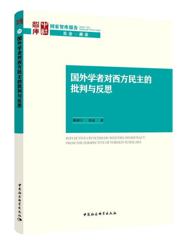 2024书单 | 社科好书抢先读，一周新书推荐（NO.27）