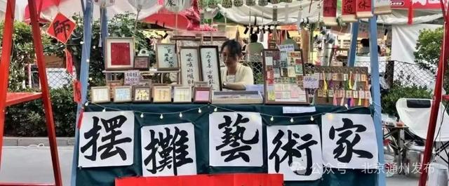 今天,北京夜市“顶流”新添文玩淘宝街!
