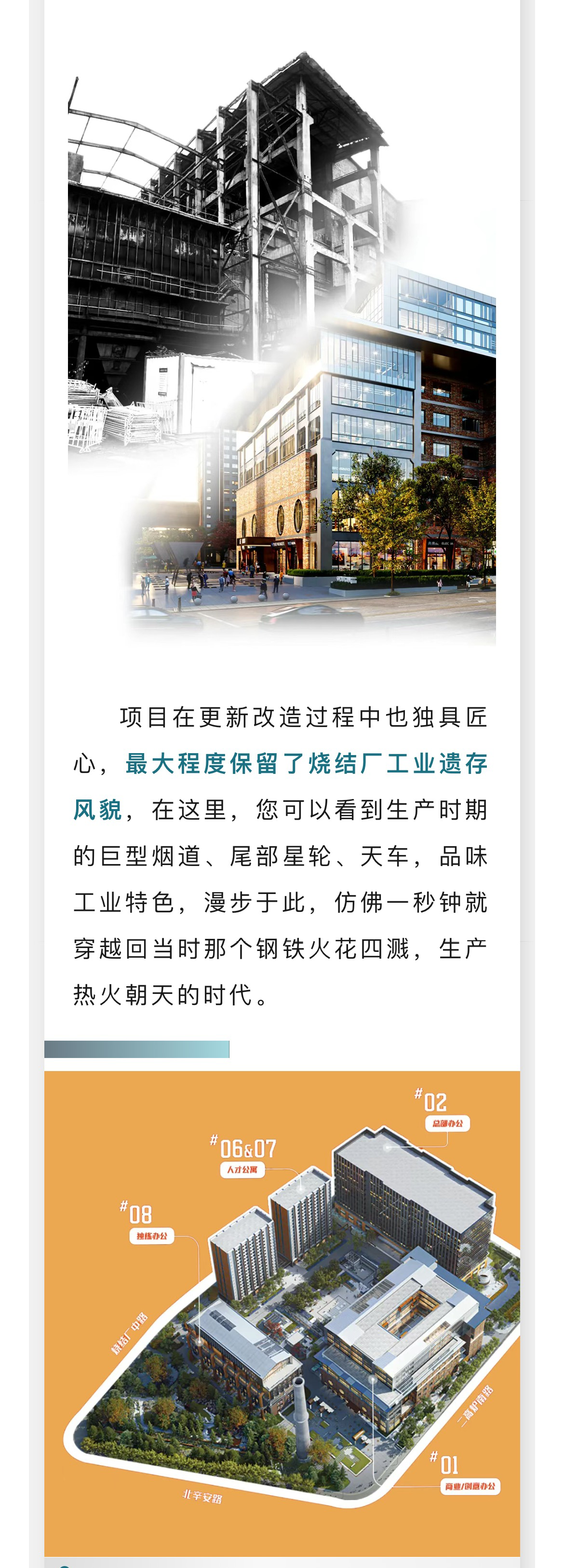 石景山首钢园融石广场又一场景对外亮相,更多亮点抢先看!