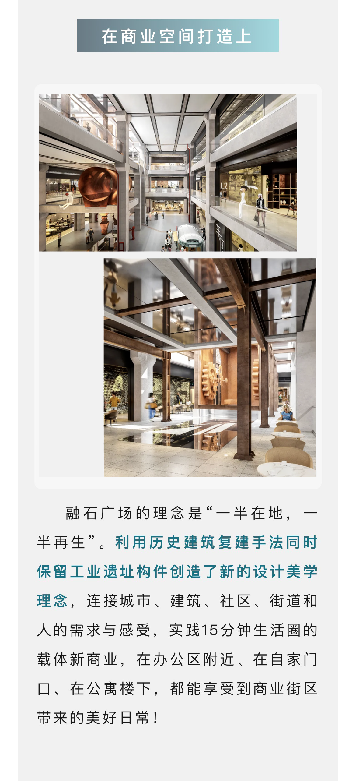 石景山首钢园融石广场又一场景对外亮相,更多亮点抢先看!