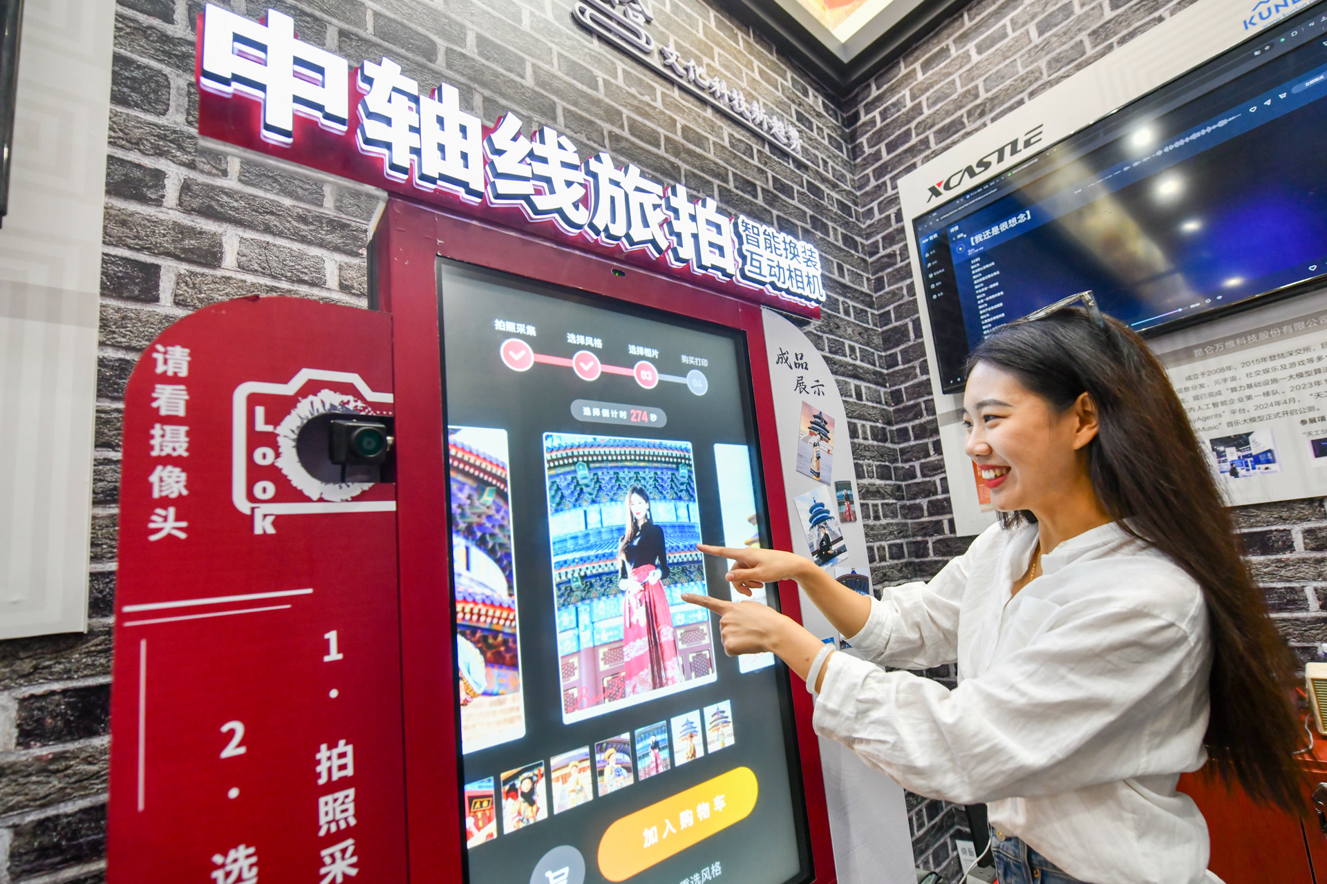 来服贸会东城展区,看壮美中轴,观古都万象