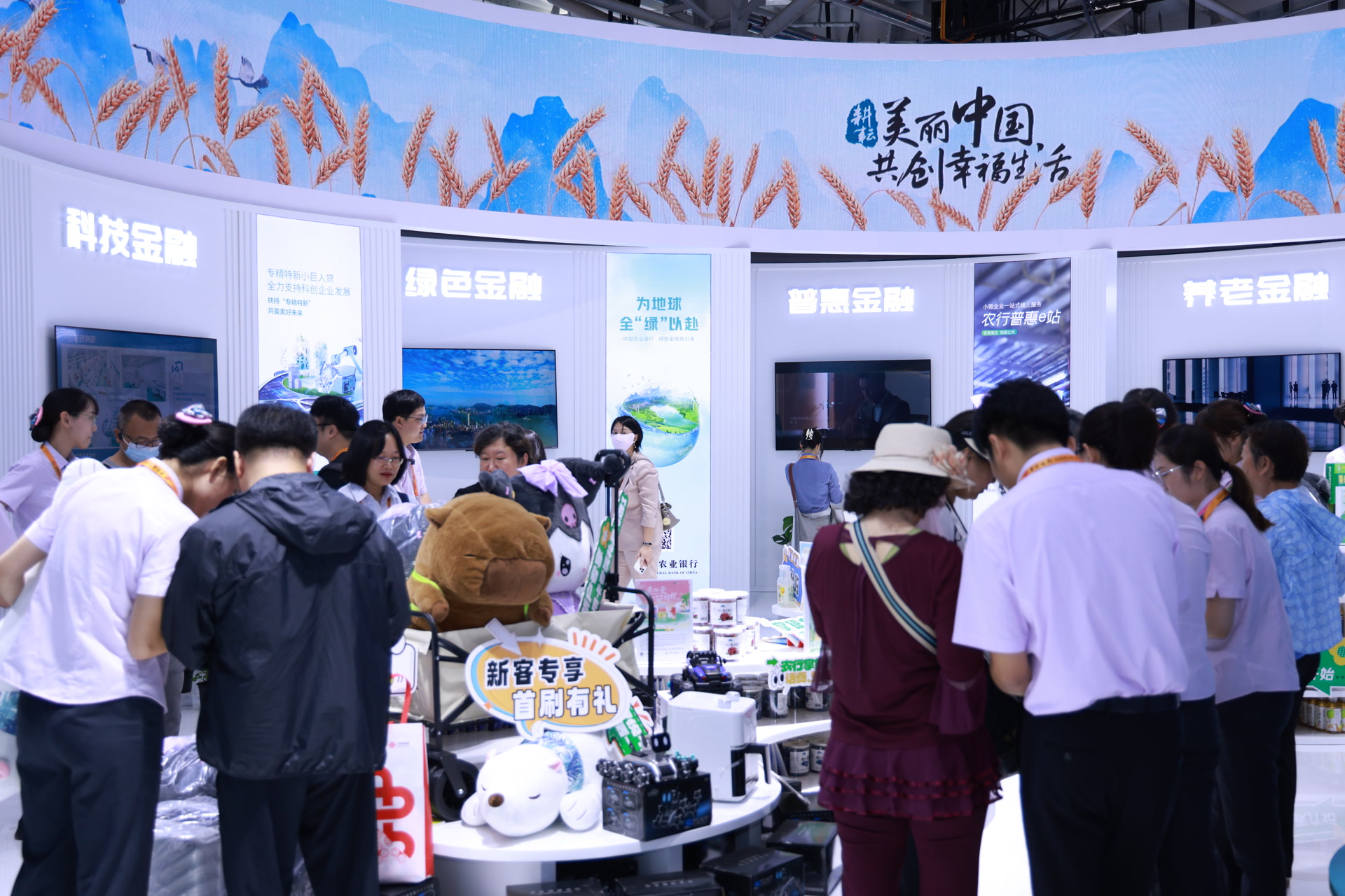 来服贸会金融服务专题展，赏农行建设金融强国新画卷